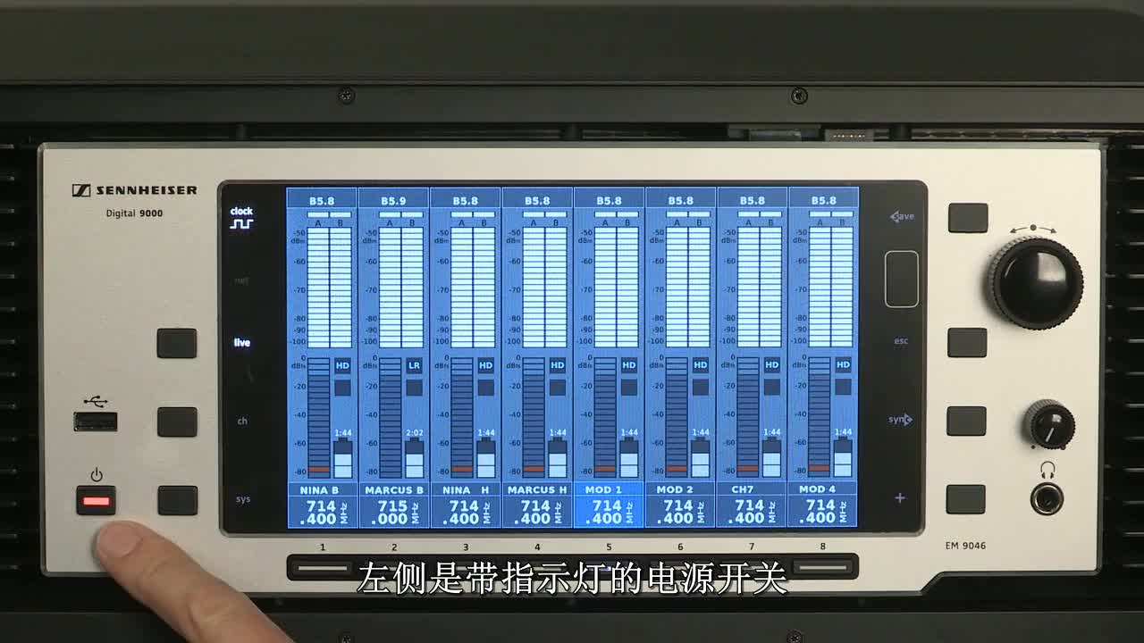 Sennheiser Digital 9000系列接收器面板介绍